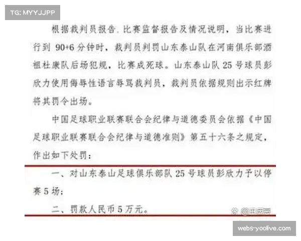 中超罚分处罚涉及2014至2017年违规事件，俱乐部回应不一